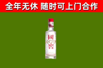安岳回收国窖1573