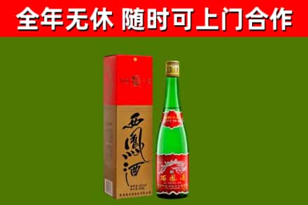 安岳回收西凤酒