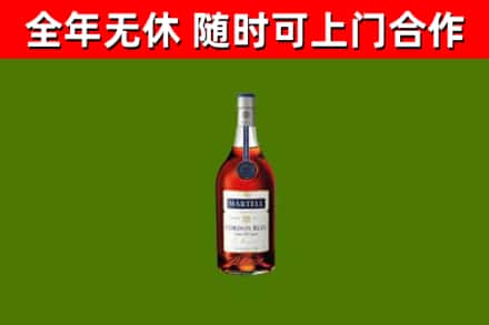 安岳烟酒回收马爹利蓝带洋酒.jpg