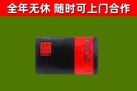 安岳回收阿胶